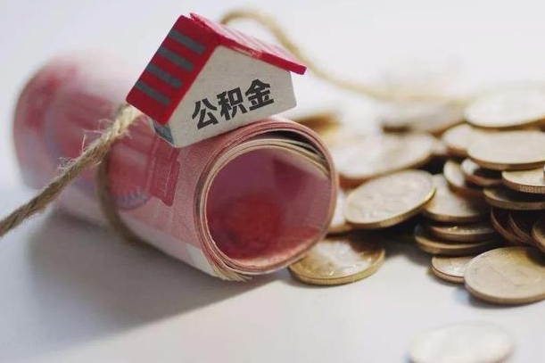 昭通公积金为什么会封存怎么取（为什么公积金封存了提取不了?）